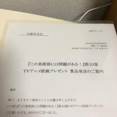 この美術部には問題がある！1〜15巻セット(原画付き)の画像