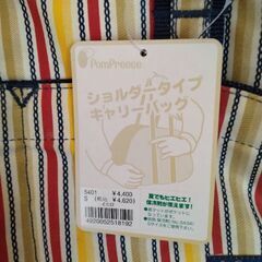 ペット　キャリーバッグの画像