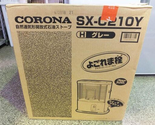 未使用品◆CORONA/コロナ◆SX-C210Y　石油ストーブ　1999年購入品　電池式　緊急時　電気不要