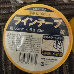 ラインテープ各種　★未使用＆中古★の画像
