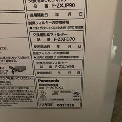 受付終了しました Panasonic F−VC70XJ 2013年 空気清浄機の画像