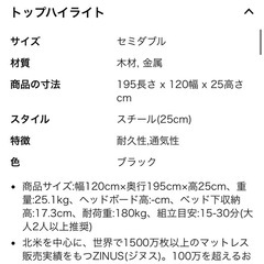 セミダブル　ベッドフレームの画像