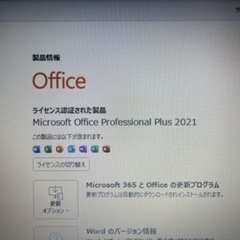 ノートパソコンNEC VersaPro MicrosoftOffice2021付 中古 ジャンクの画像
