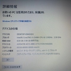 ノートパソコンNEC VersaPro MicrosoftOffice2021付 中古 ジャンクの画像