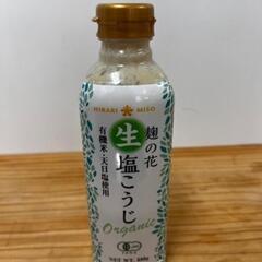 コストコ🌟生塩こうじ💠