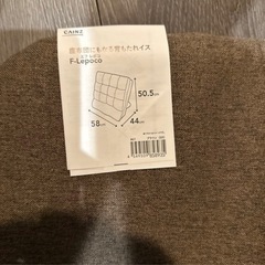 (2個セット)カインズ　座布団にもなる背もたれイスの画像