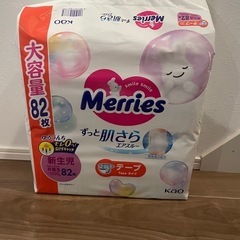 未開封メリーズパンツS