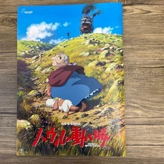 ハウルの動く城　映画パンフレット