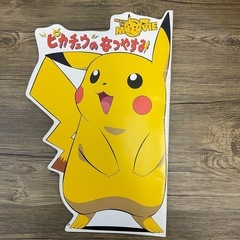 ピカチュウのなつやすみ　映画パンフレット