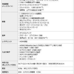 半額セール2000円→1000円　東芝レグザテレビの画像