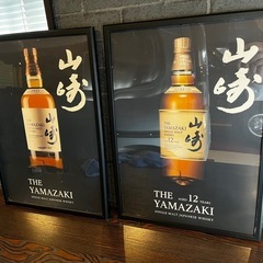 ☆山崎、山崎12年ポスターフレーム☆