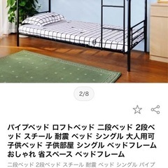 定価30600円未使用！パイプベッド ロフトベッド 二段ベッド 2段ベッドの画像