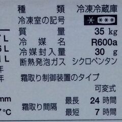 【RKGRE-428】特価！シャープ/137L 2ドア冷凍冷蔵庫/SJ-D14D-S/中古品/2018年製/当社より近隣無料配達！の画像