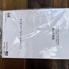 20%値下:ダイハツ6.2インチディスプレイオーディオの画像