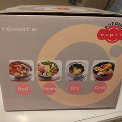 （お取り引き中）ポットデュオエスプリ　卓上調理器具の画像