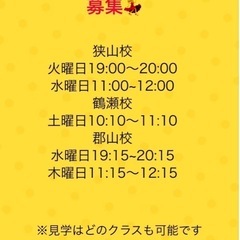 1月の体験レッスン
