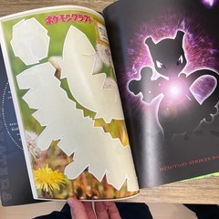 ポケットモンスターミュウツーの逆襲の画像