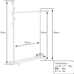 ハンガーラック　ハンガ　収納 の画像