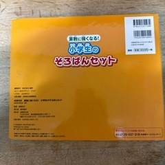 そろばん　　小学生のそろばんセットの画像