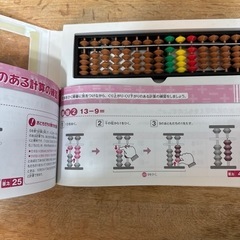 そろばん　　小学生のそろばんセットの画像