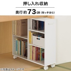 無料！ニトリ　押入れ用本棚【2/12まで】