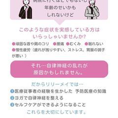広島市　女性限定　やさしいヨガ教室　リリーメイの画像