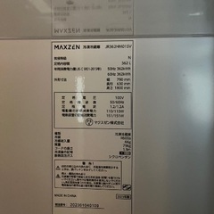 マクゼン冷蔵庫362L観音開きの画像