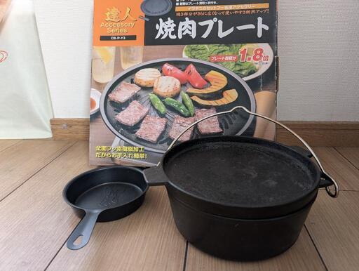 イワタニ 焼肉プレート ダッチオーブン(ニトダッチ) ミニフライパン