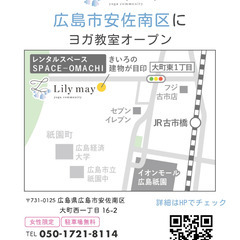 広島市　女性限定　やさしいヨガ教室　リリーメイの画像