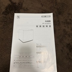 アイリスオーヤマ 冷凍庫 32Lの画像
