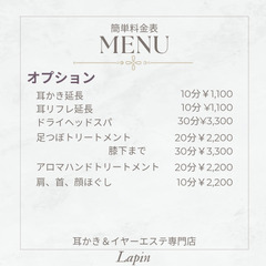 2024.9.20（金）オープン　耳かき専門店 - 美容