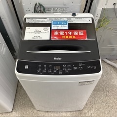 Haier全自動洗濯機