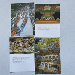 日光東照宮ハガキの画像