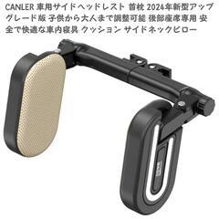ネックピロー 自動車の画像
