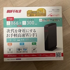 BUFFALO 無線LANルーター