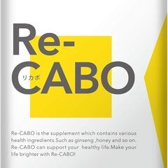 リカボ　Re-CABO 4種のジンセン 生姜エキス マヌカハニー を凝縮の画像