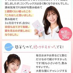 FUWAP フワップ 美容 ボディケア サプリメント　30粒の画像