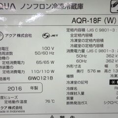 西岡店 冷蔵庫 184L 2016年製 アクア AQR-18F ホワイト 2ドア AQUA 白 100Lクラスの画像