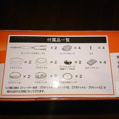 AUTOBACS製 ツイーターの画像