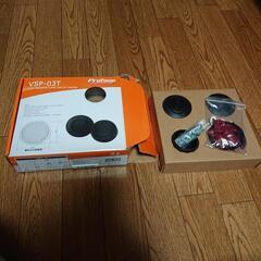 AUTOBACS製 ツイーターの画像