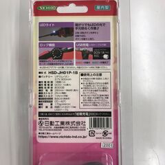 ★ジモティ割引あり★充電式アシストドライバー ニチドウ HSD-JH01P-1B ※未開封未使用品の画像