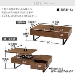 Armonte センターテーブルの画像
