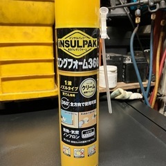 発泡ウレタンスプレー30本前後
