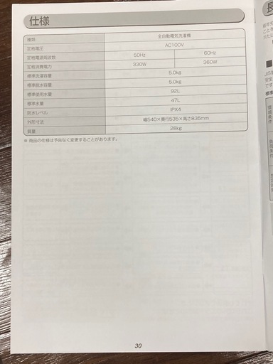 アイリスオーヤマ 洗濯機 5kg 全自動 風乾燥 部屋干しモード お急ぎコース ホワイト IAW-T504