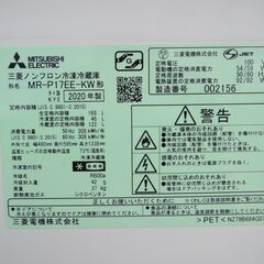 △MITSUBISHI 三菱 ノンフロン冷凍冷蔵庫 MR-P17EE-KW形 168L 動作品 2020年製 ホワイト/管理2828の画像