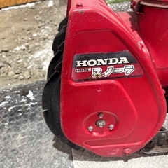 ホンダスノーラ除雪機ジャンク