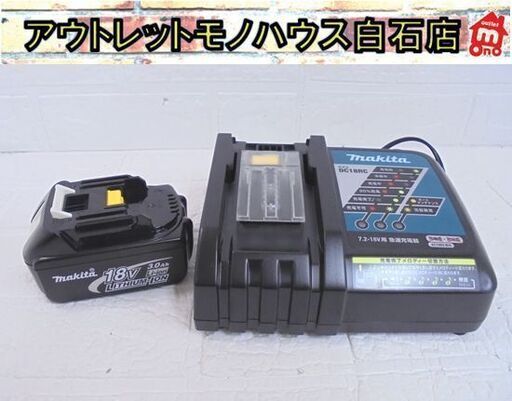 マキタ 純正 急速充電器 DC18RC 7.2V-18V用 純正バッテリ BL1830 18V 3.0Ah セット makita 電動工具 札幌市 白石店