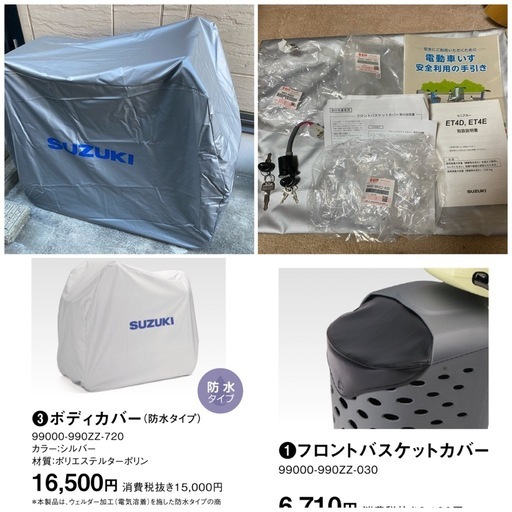 SUZUKI 　スズキ　セニアカー ET4DA型 ブリリアントホワイト