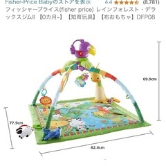 ベビージム フィッシャープライスの画像