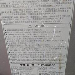 ファンヒータージャンクの画像
